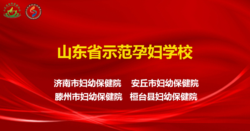 孕妇学校_副本.png