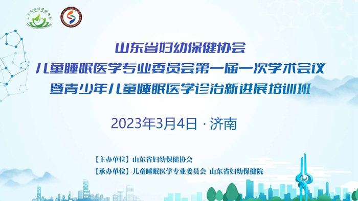学术会议背景板_副本.jpg 学术会议背景板_副本.jpg