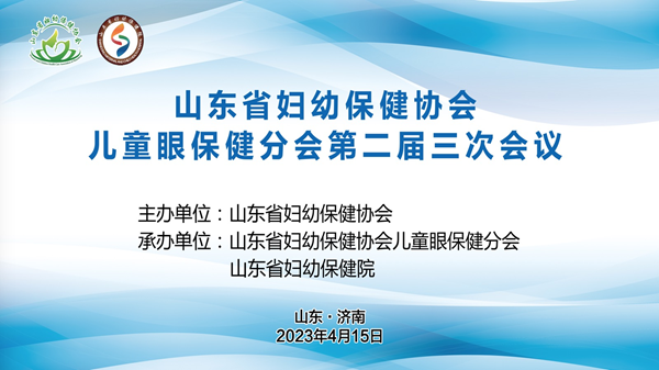 眼科背景版_副本.png