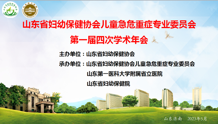 急危重症背景板_副本.png