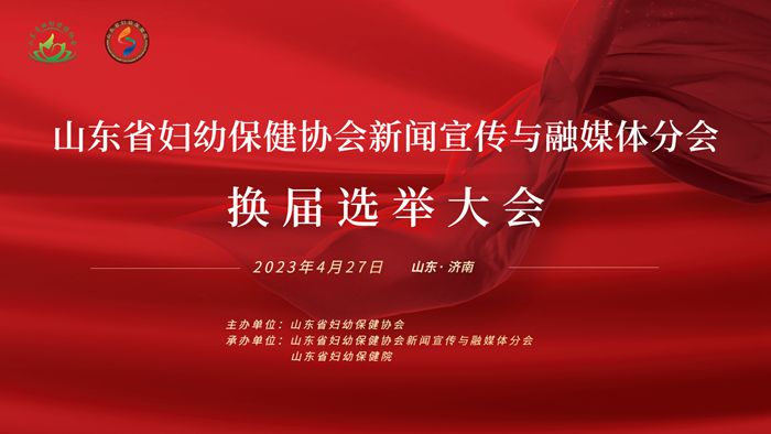 换届背景图_副本.jpg
