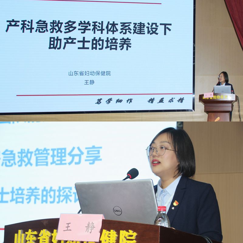 王静讲课_副本.jpg