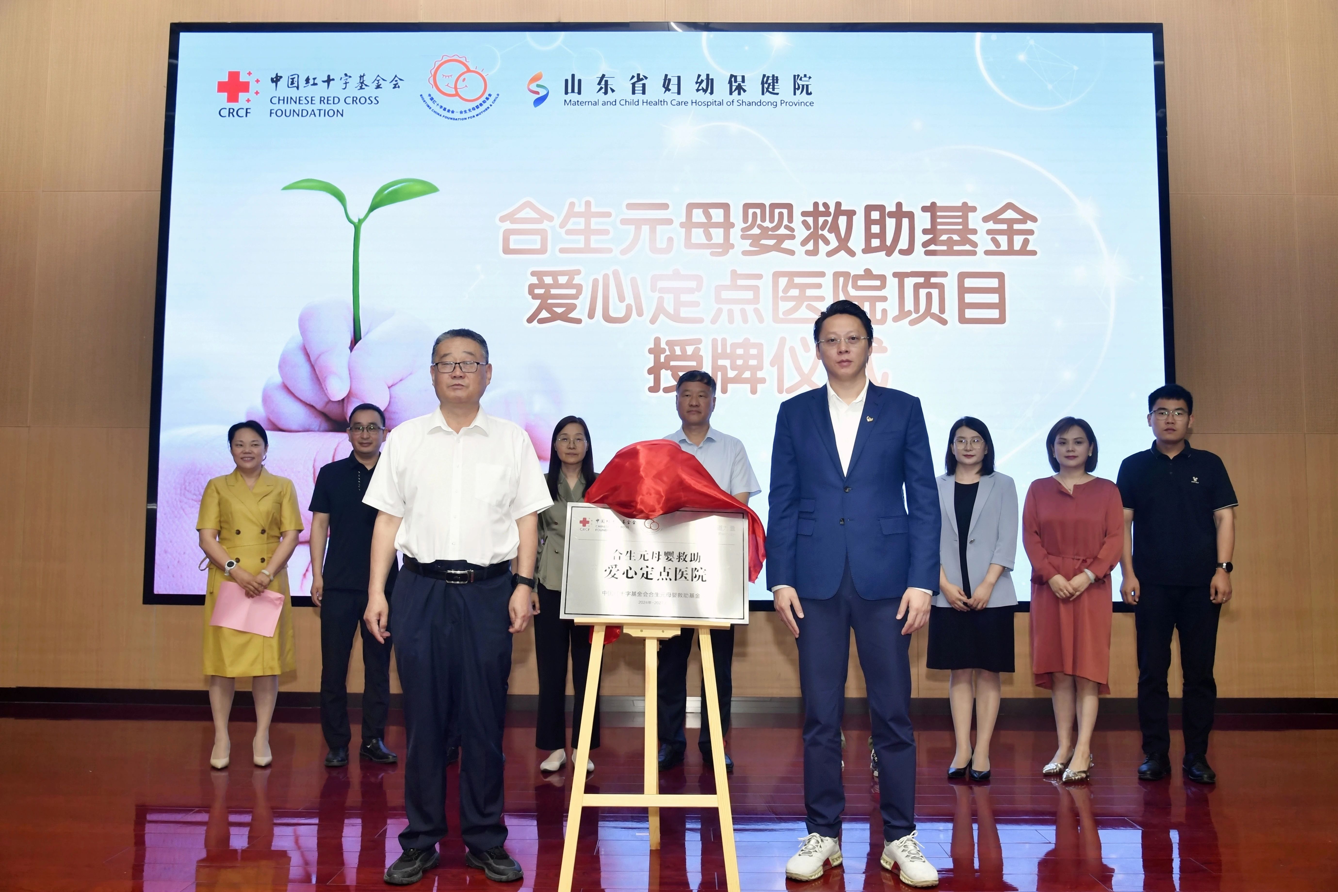 首页-山东省妇幼保健院